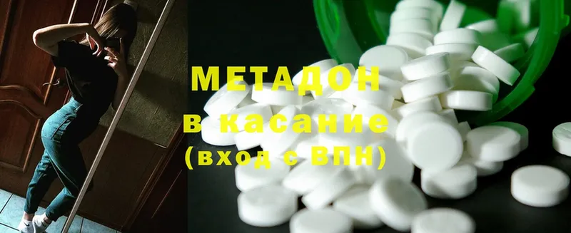 продажа наркотиков  Мытищи  mega ONION  Метадон methadone 